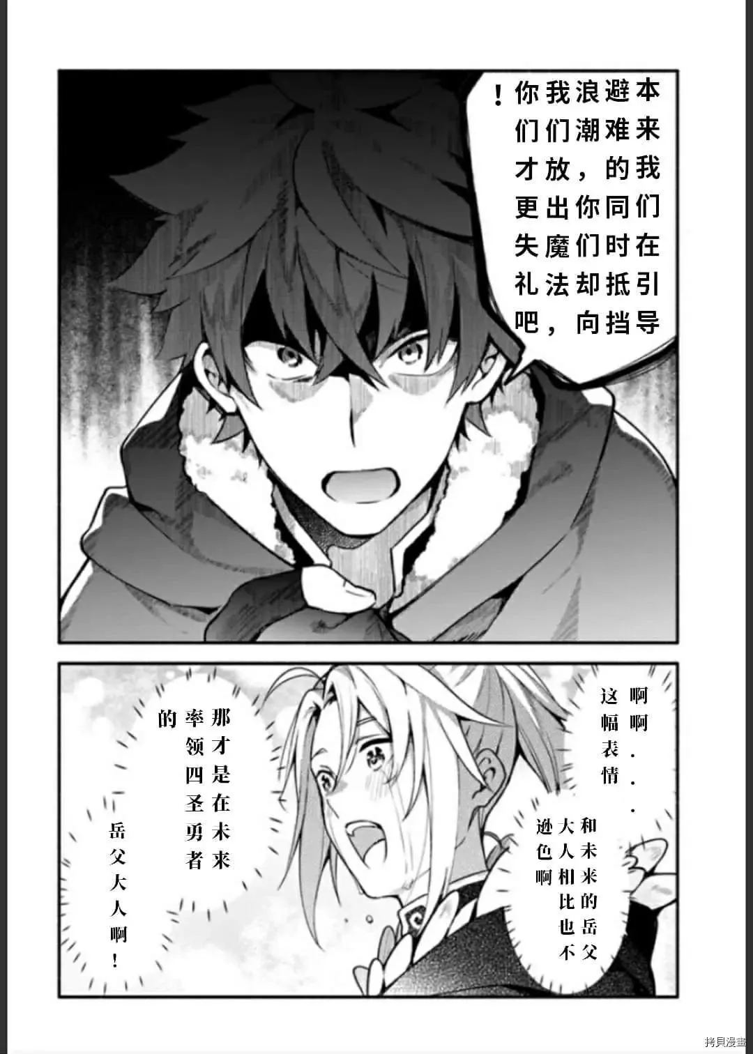 第33话 逃避诱导 第20页