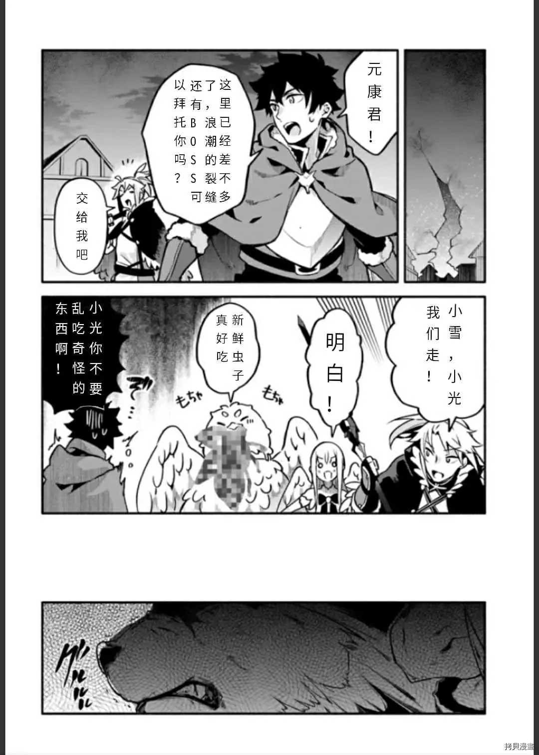 第33话 逃避诱导 第22页