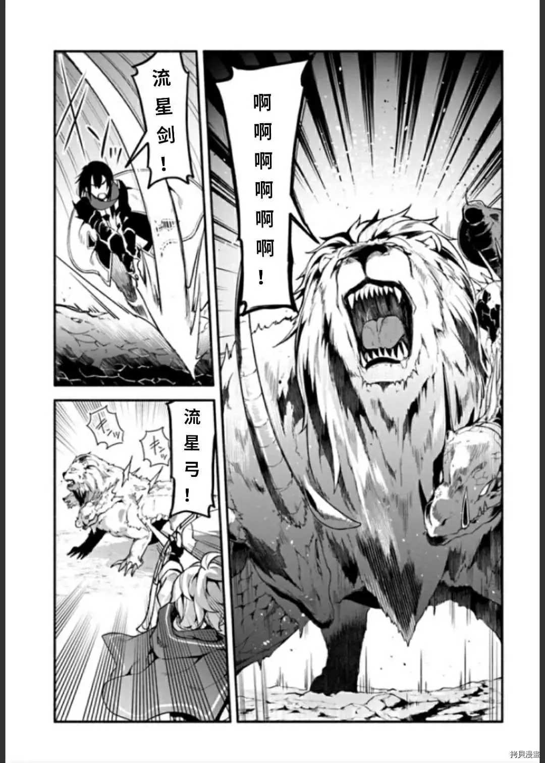 第33话 逃避诱导 第23页