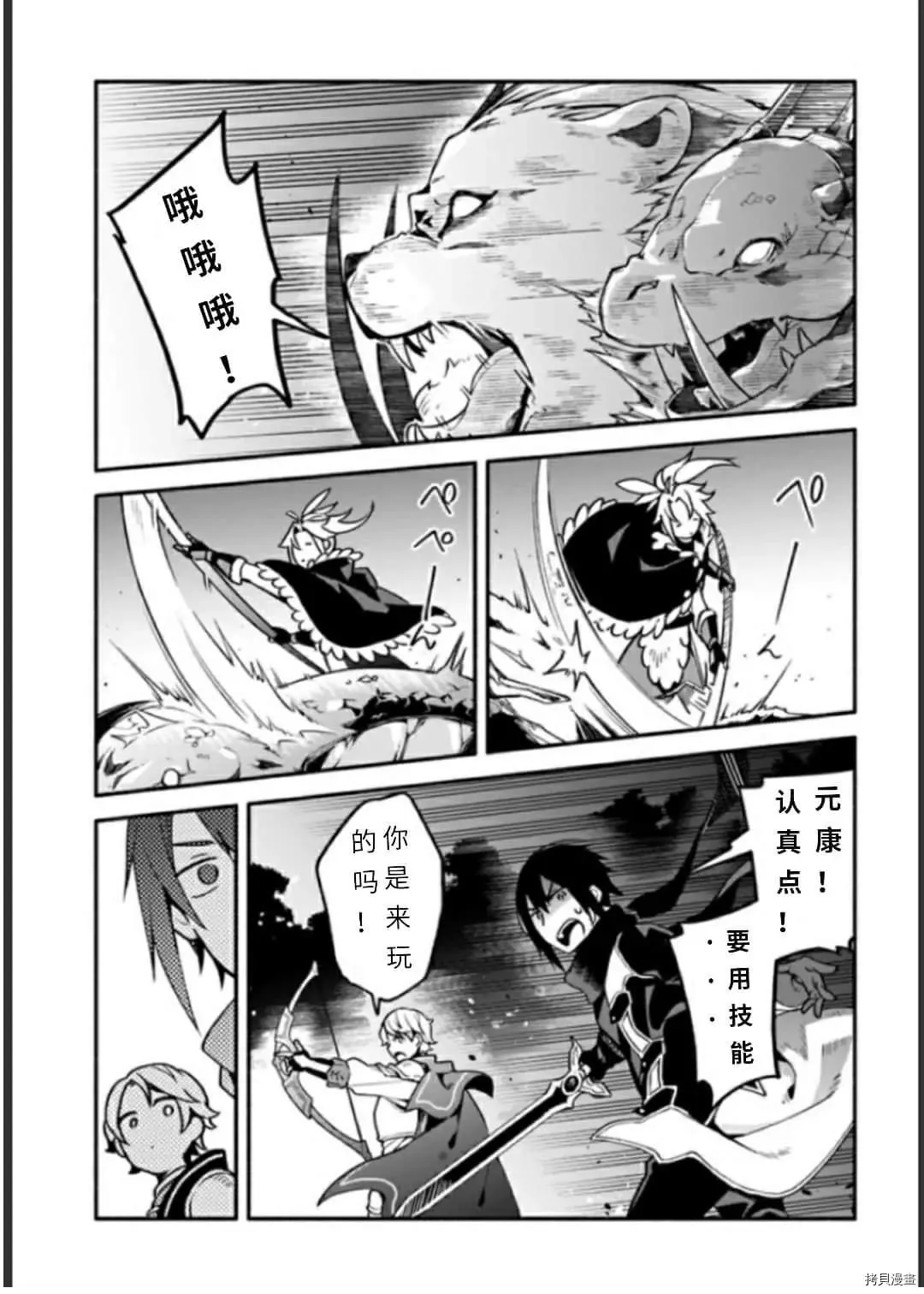 第33话 逃避诱导 第25页