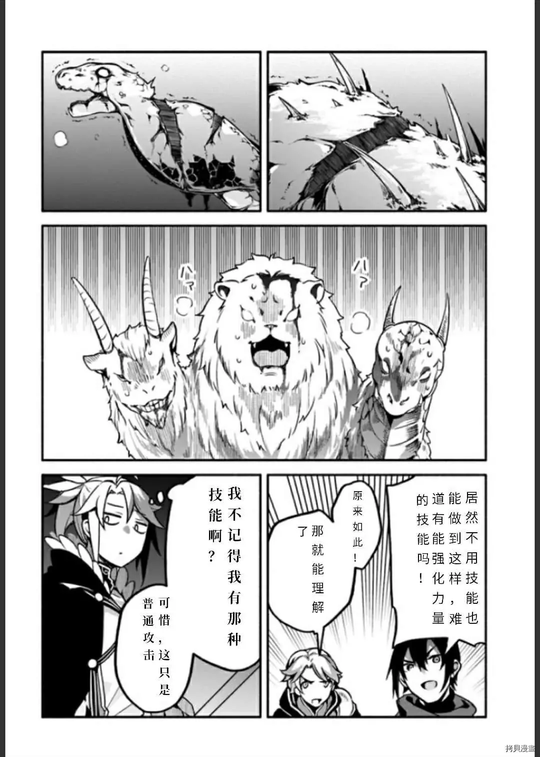 第33话 逃避诱导 第26页