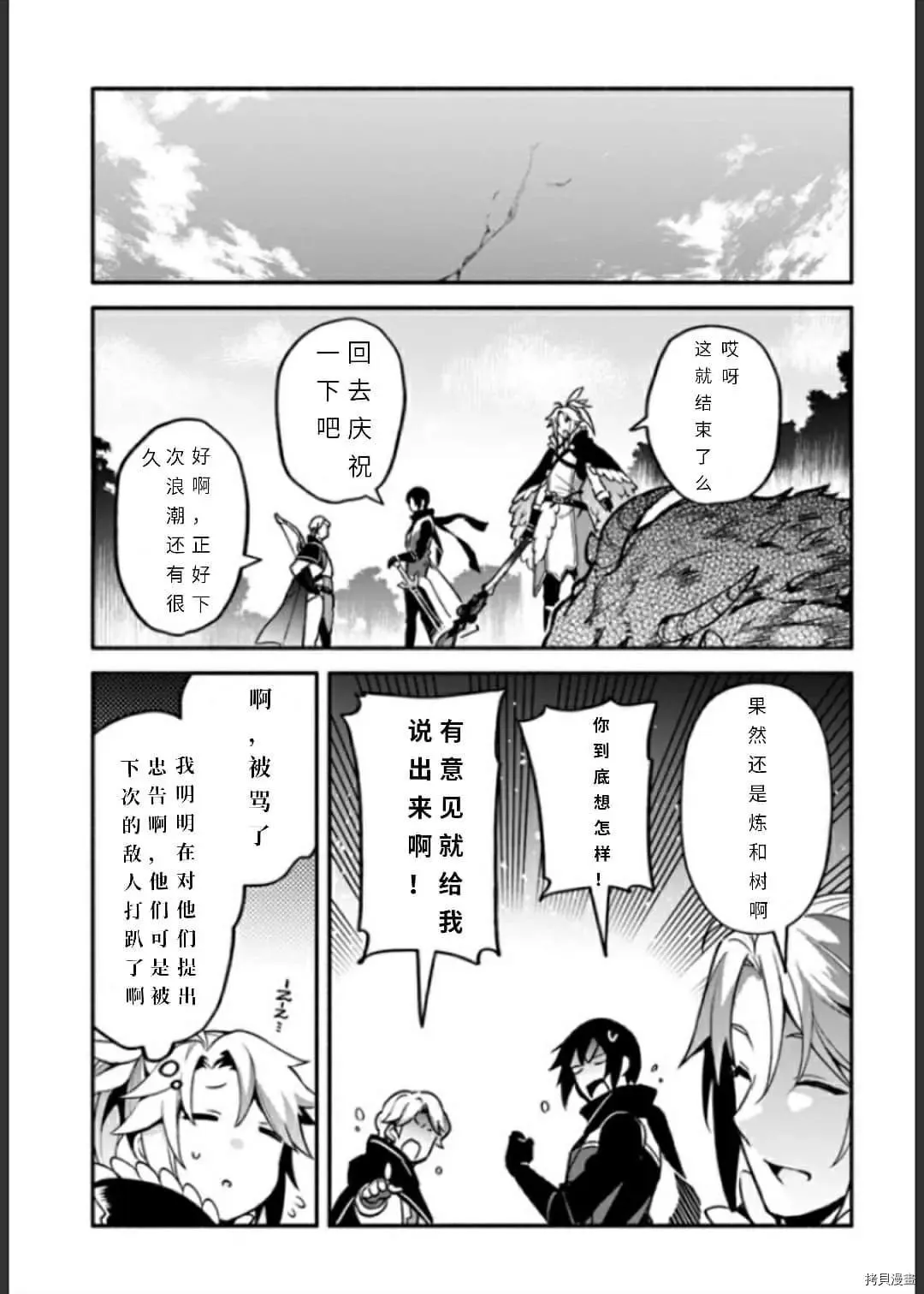 第33话 逃避诱导 第27页