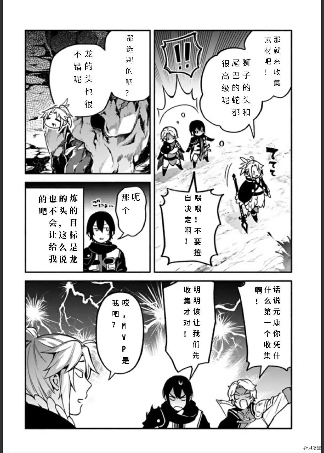 第33话 逃避诱导 第28页