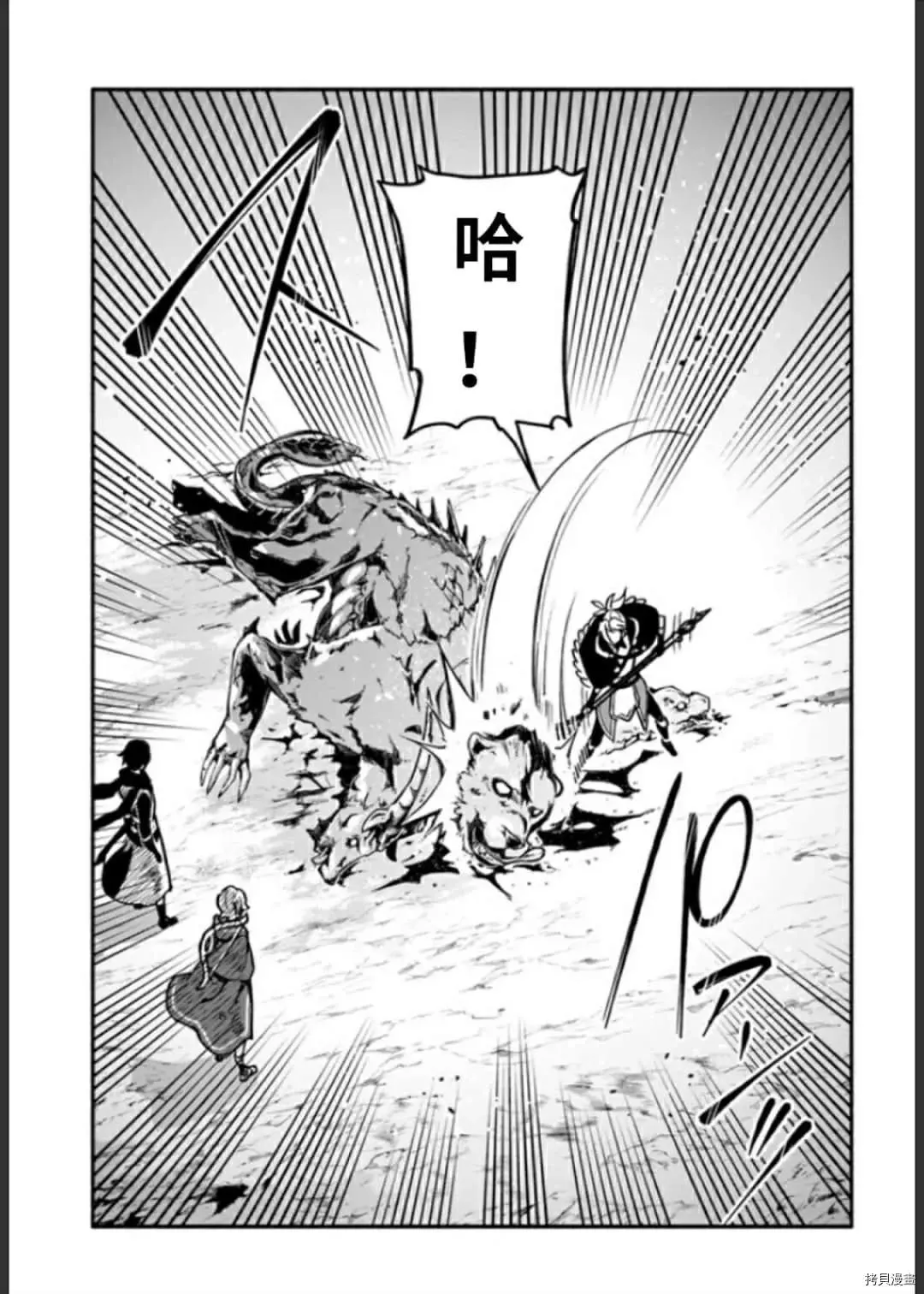 第33话 逃避诱导 第31页