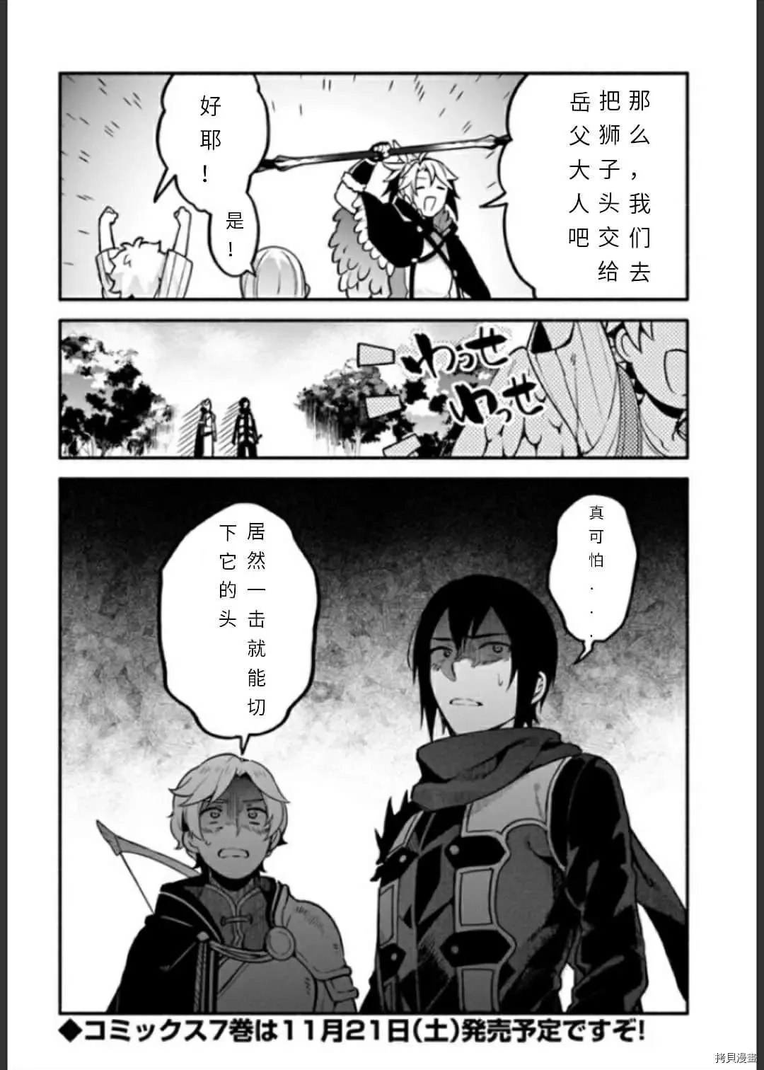 第33话 逃避诱导 第32页