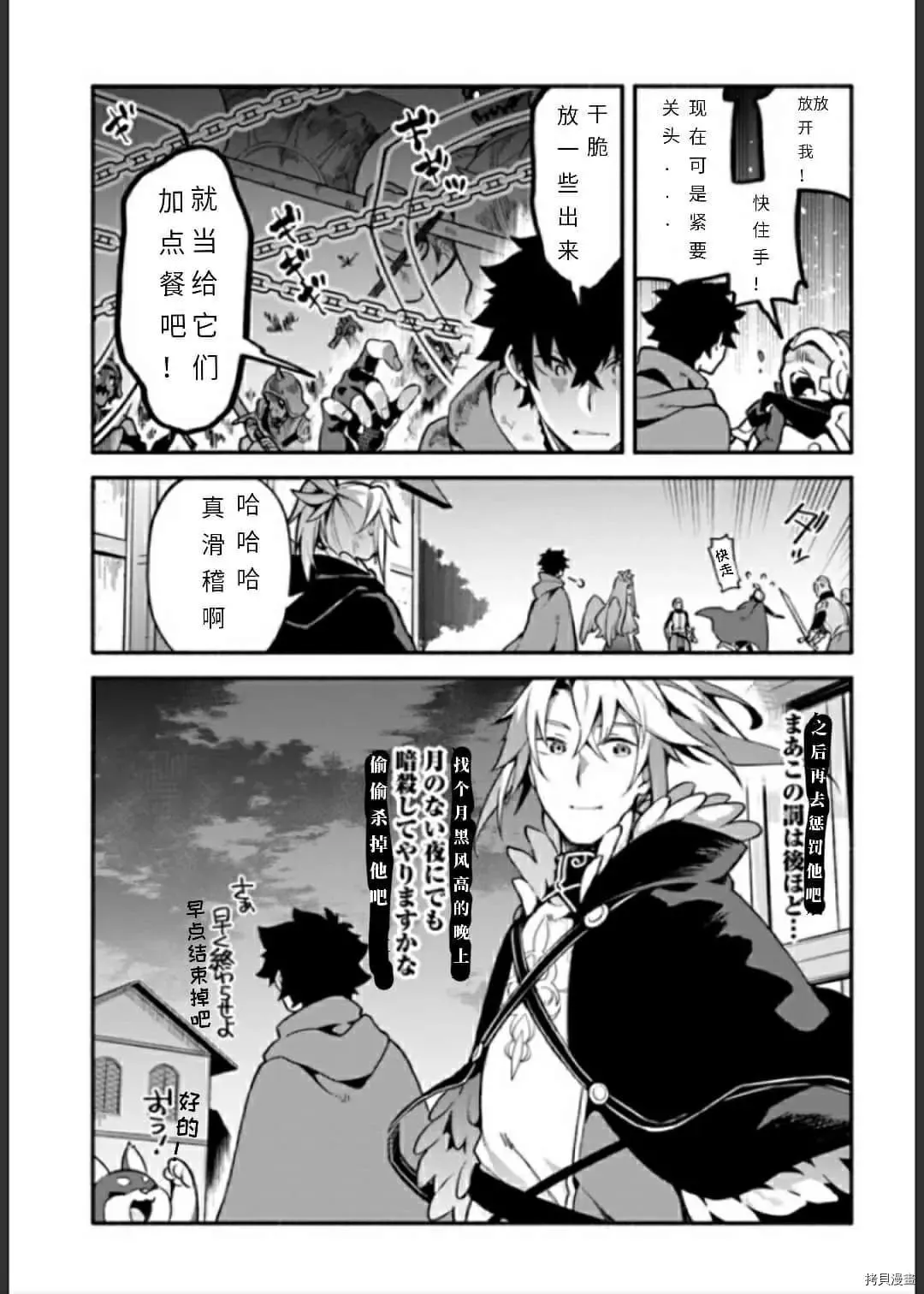 第33话 逃避诱导 第33页
