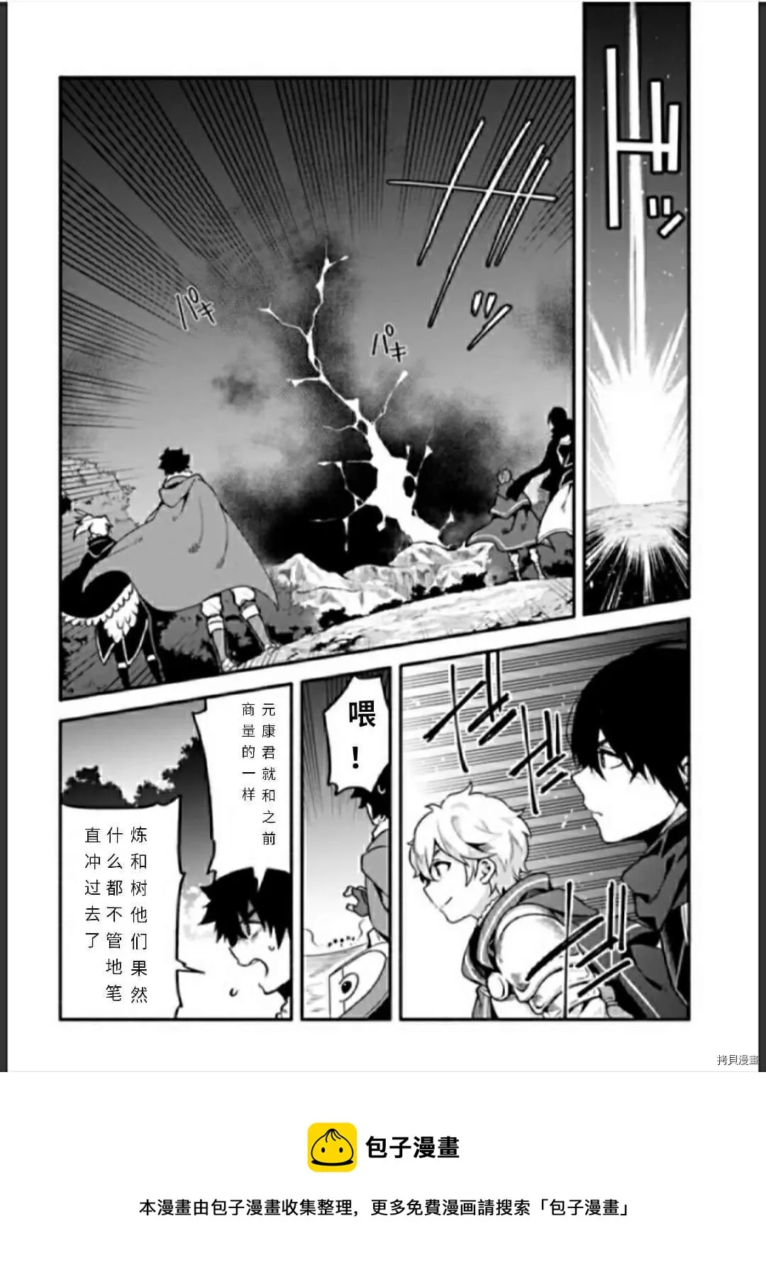 第33话 逃避诱导 第35页