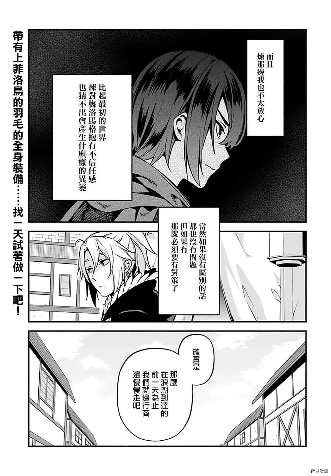 第31话 术业有专攻 第26页
