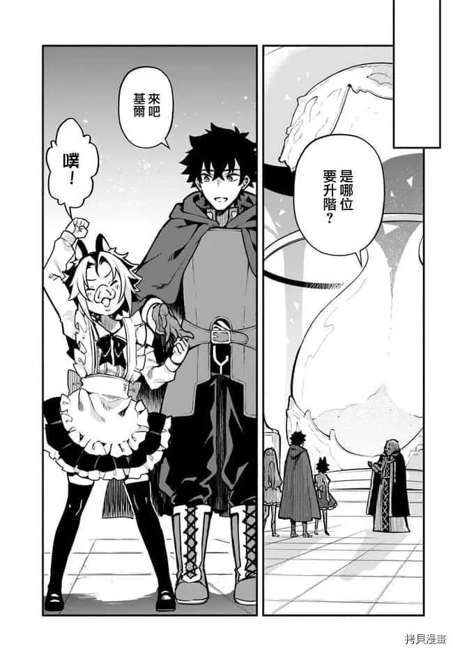 第30话 升阶 第3页