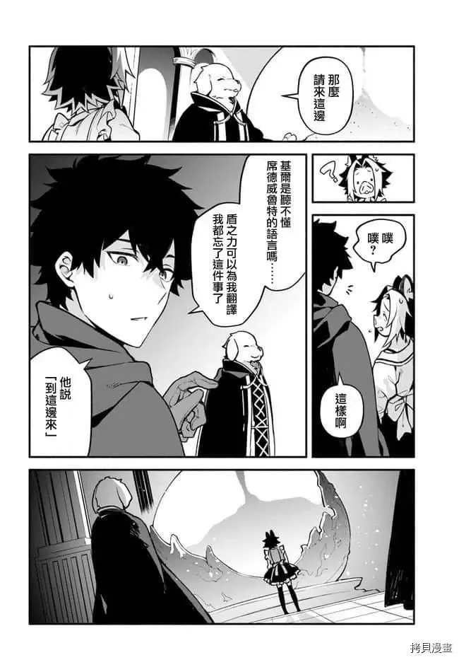 第30话 升阶 第4页