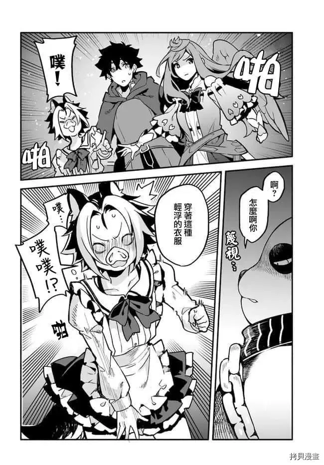 第30话 升阶 第12页