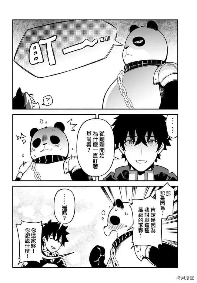 第30话 升阶 第14页