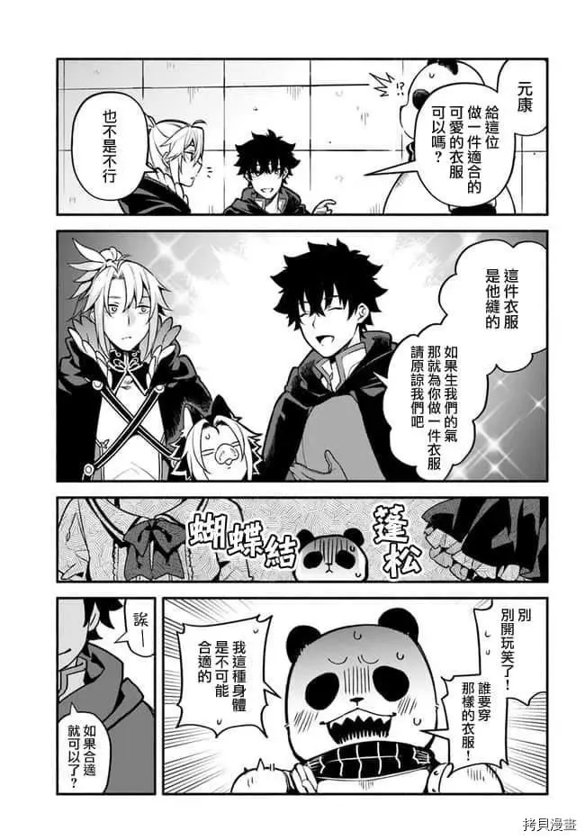 第30话 升阶 第15页