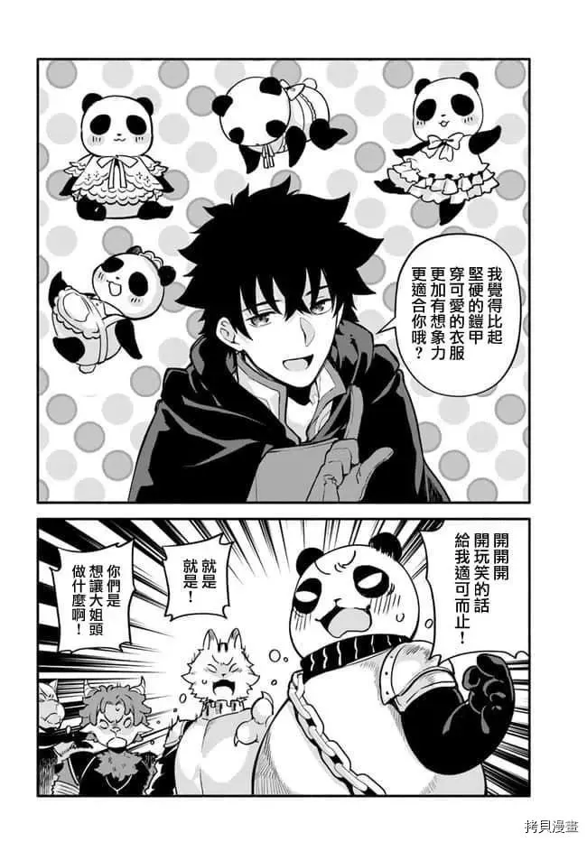第30话 升阶 第16页