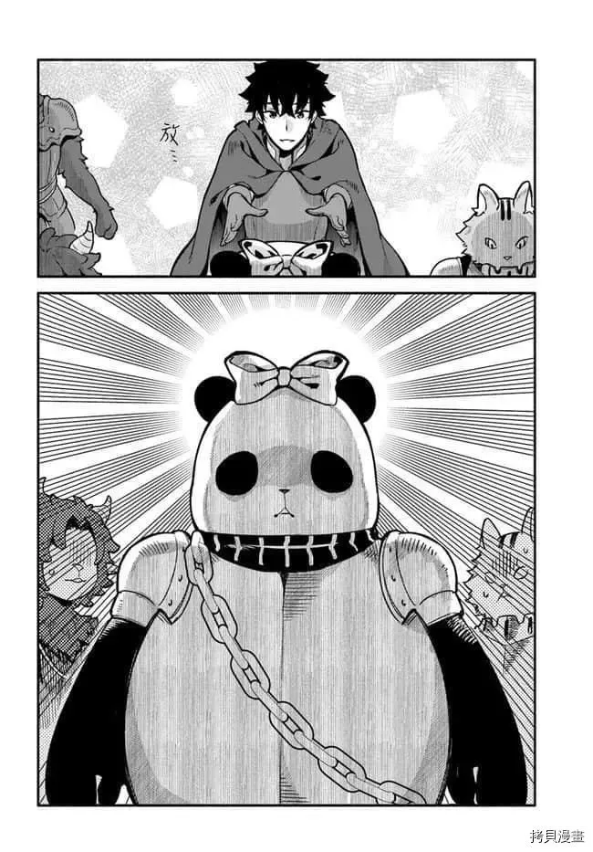 第30话 升阶 第18页