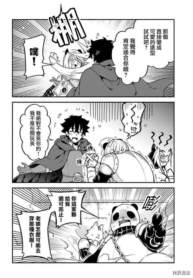 第30话 升阶 第22页