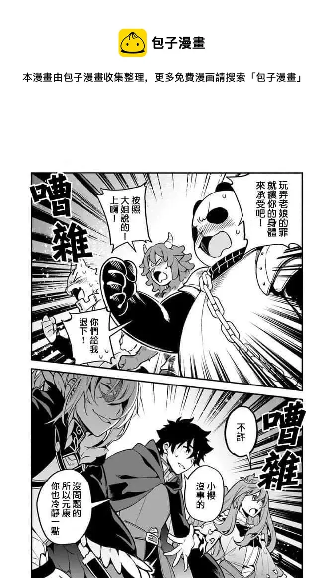 第30话 升阶 第23页