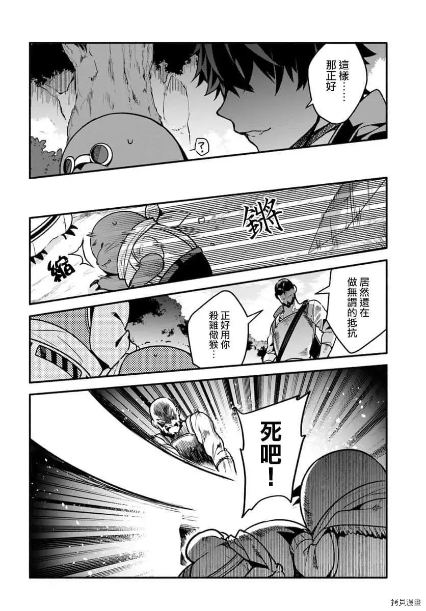第29话 隐藏的道路 第5页