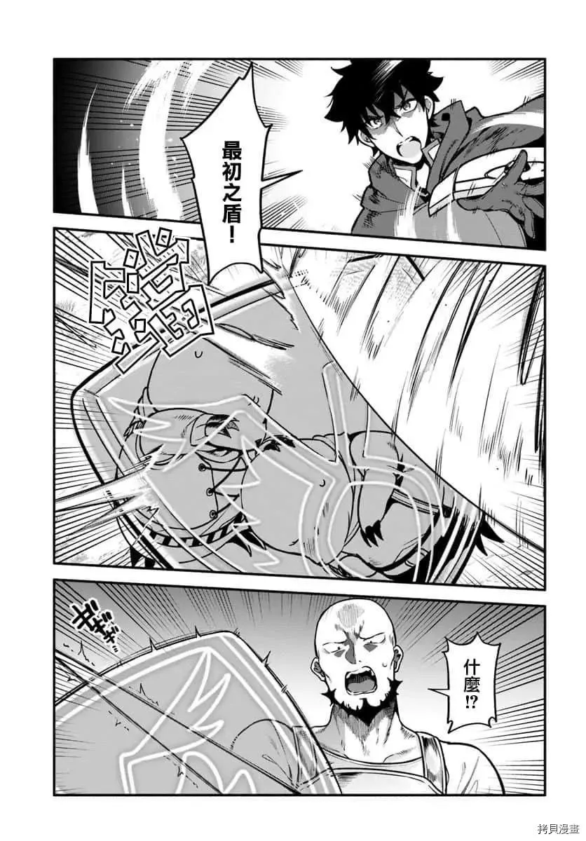 第29话 隐藏的道路 第6页