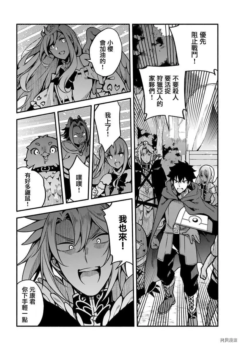 第29话 隐藏的道路 第7页
