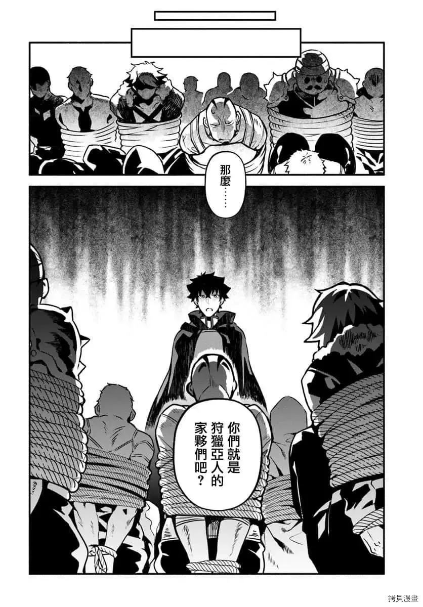 第29话 隐藏的道路 第11页