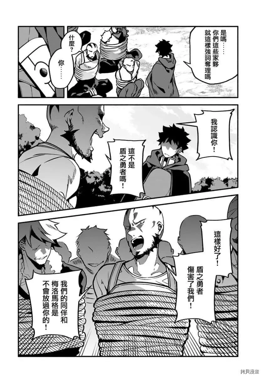 第29话 隐藏的道路 第13页