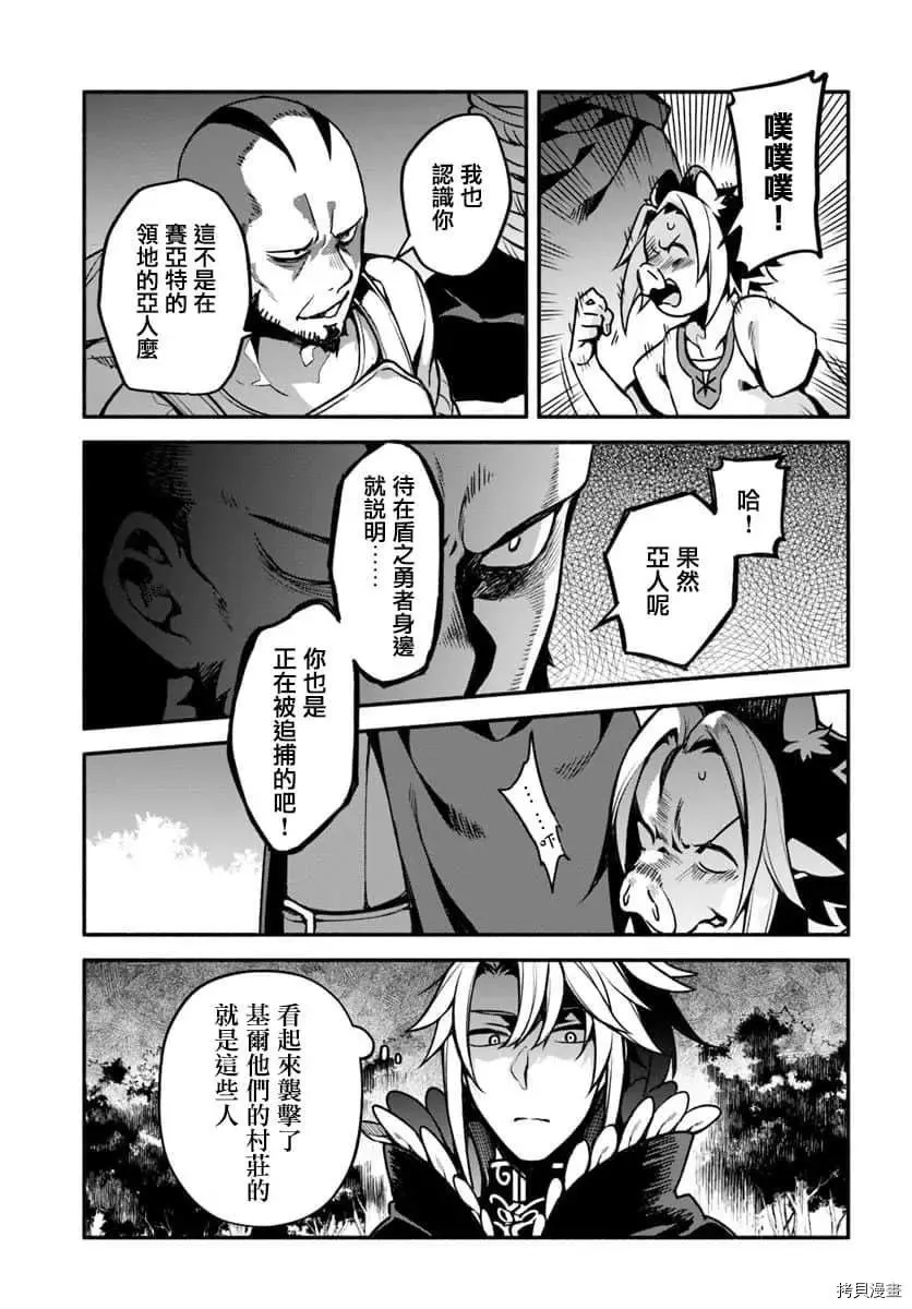第29话 隐藏的道路 第14页