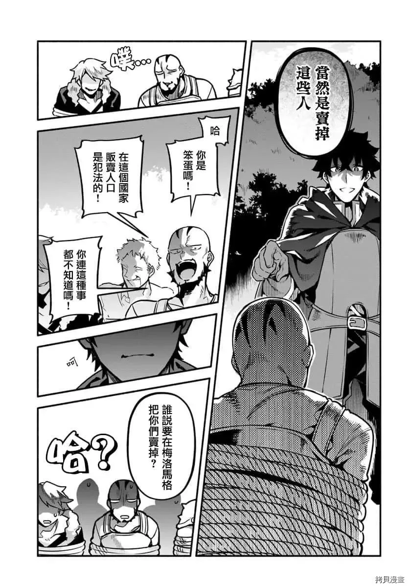 第29话 隐藏的道路 第16页