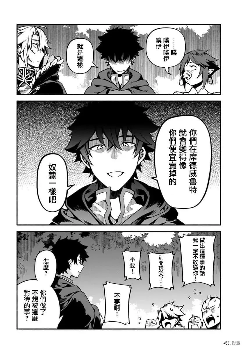 第29话 隐藏的道路 第17页