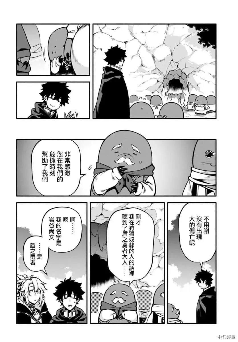 第29话 隐藏的道路 第19页