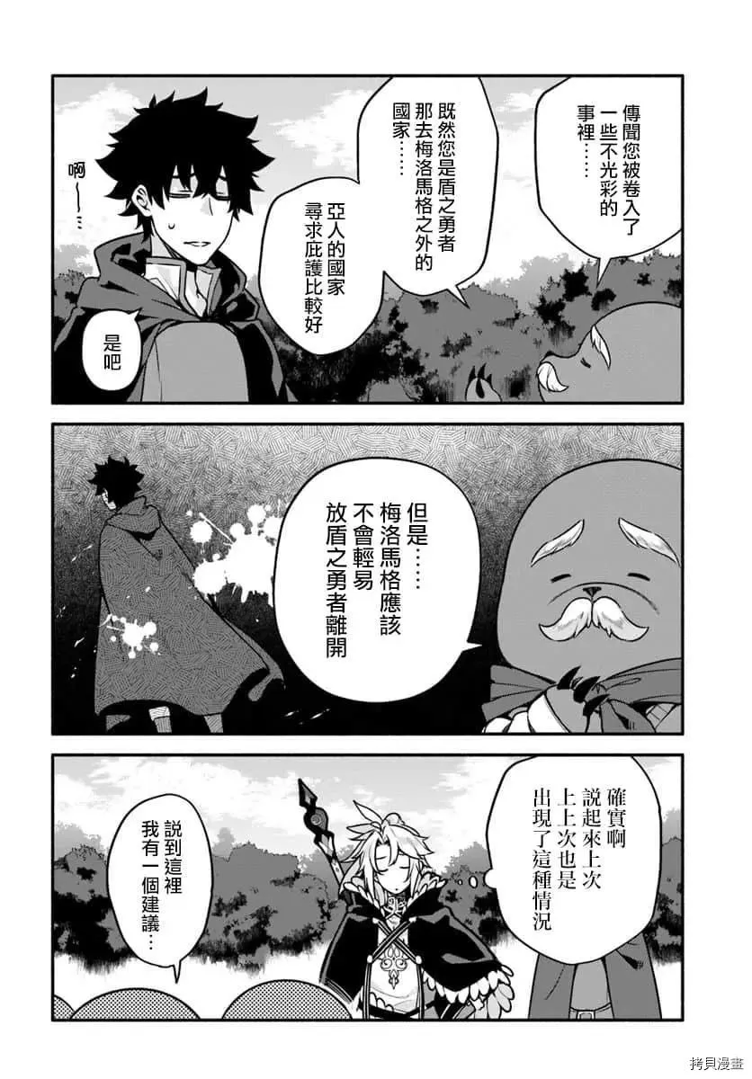 第29话 隐藏的道路 第21页