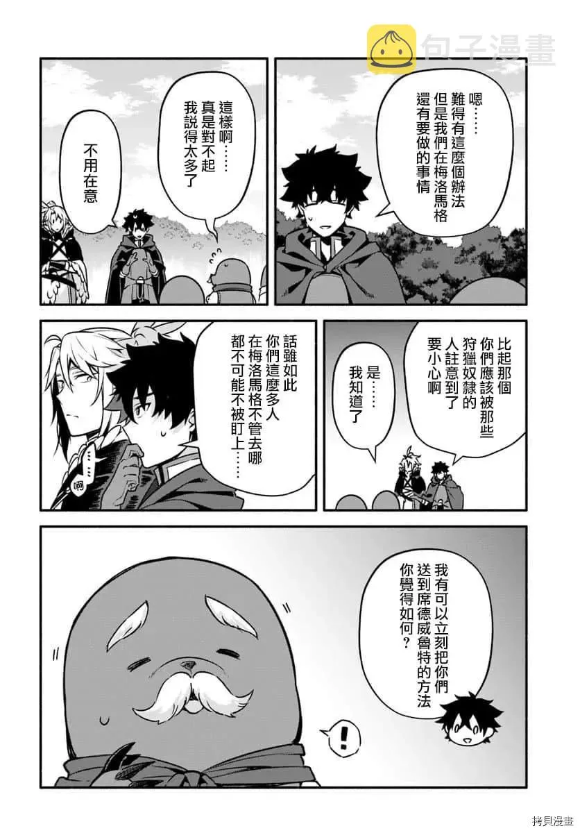 第29话 隐藏的道路 第23页