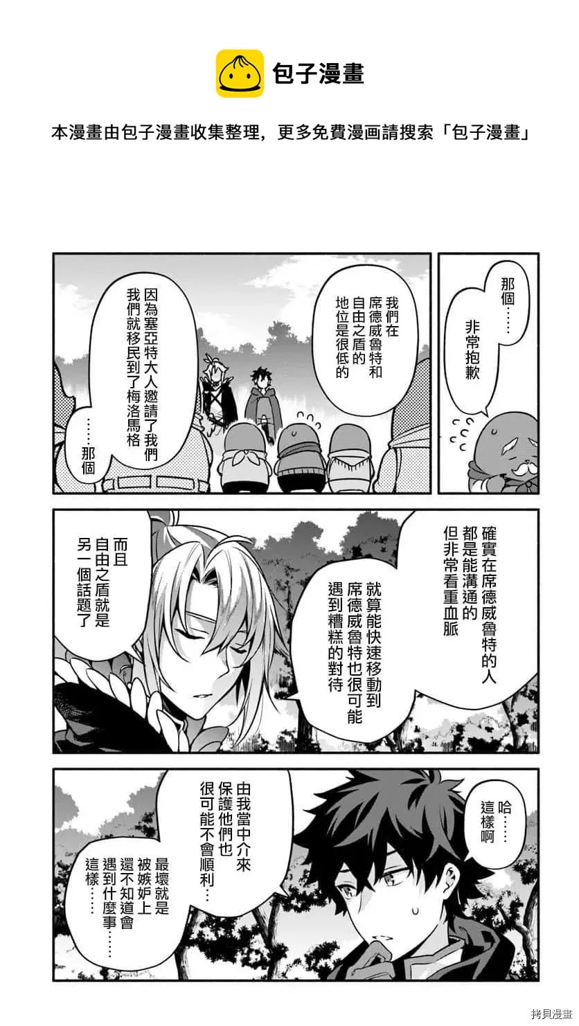 第29话 隐藏的道路 第24页