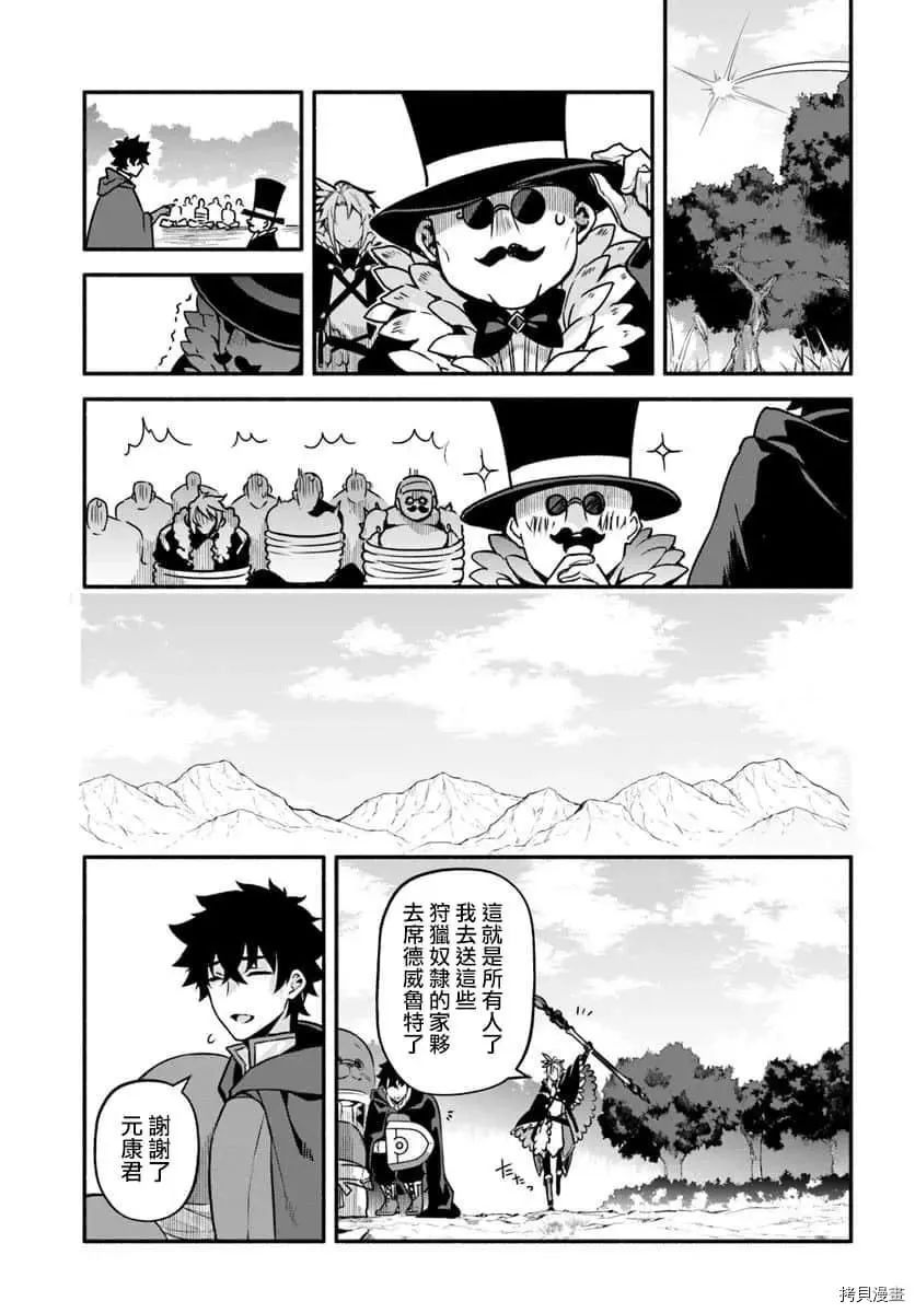 第29话 隐藏的道路 第26页