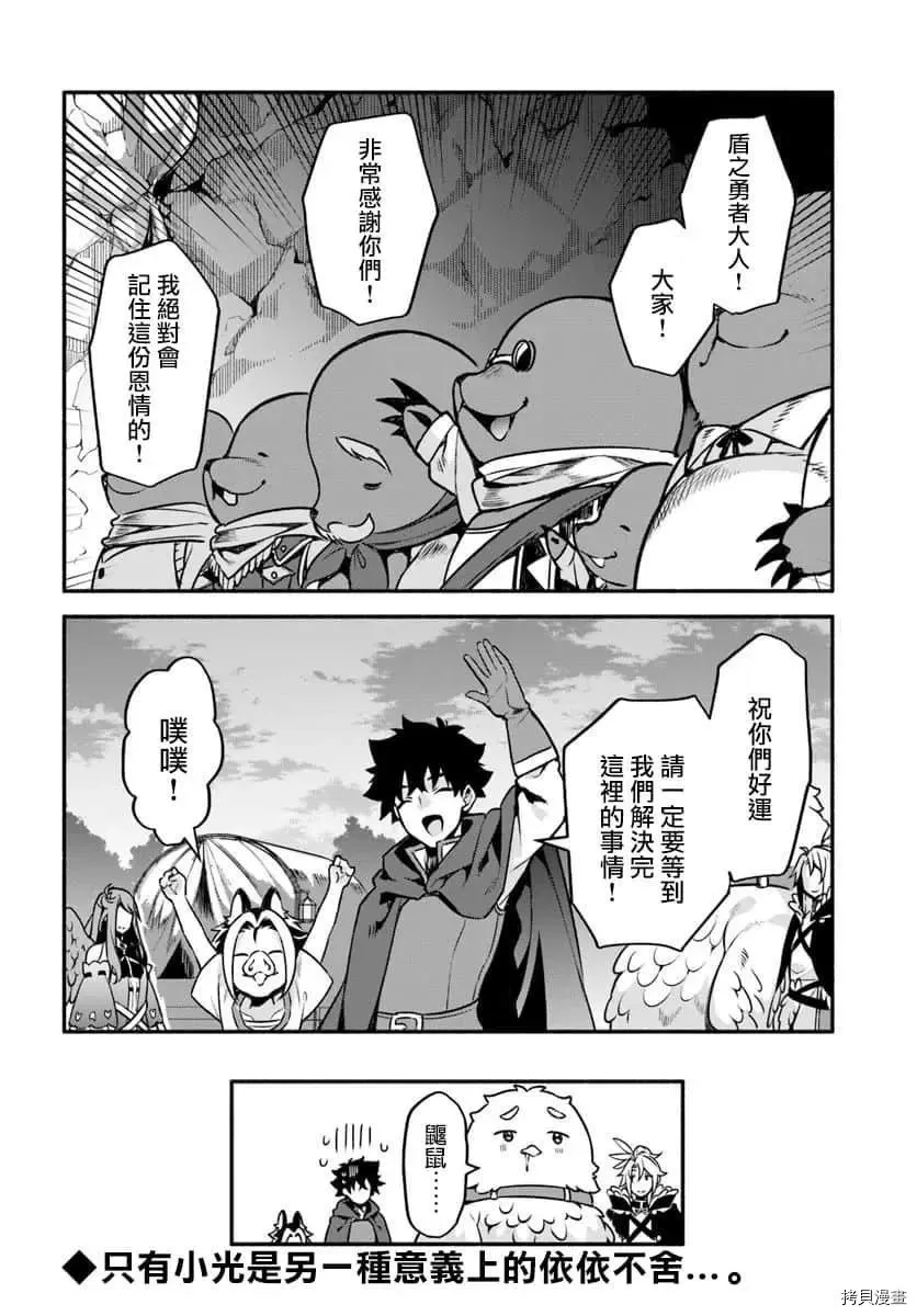 第29话 隐藏的道路 第27页