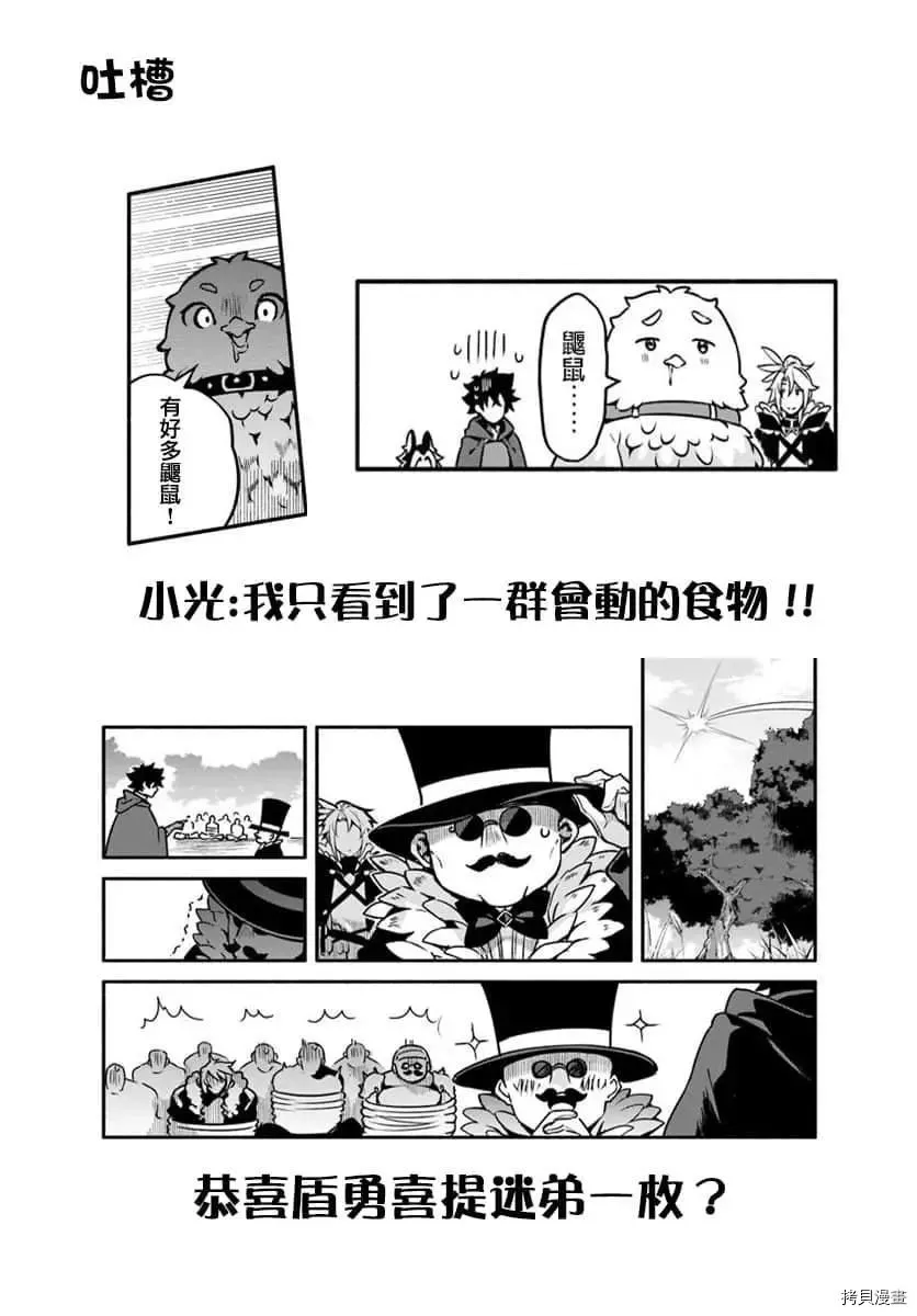 第29话 隐藏的道路 第28页