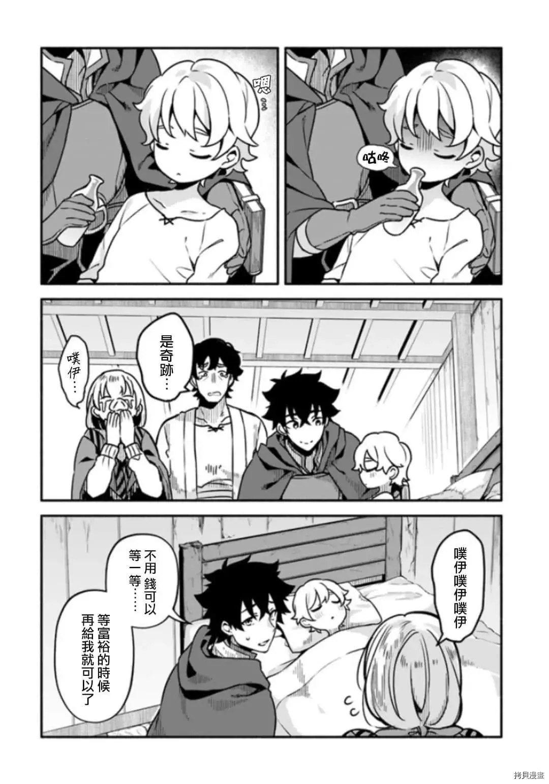 第28话 神鸟的圣人 第2页