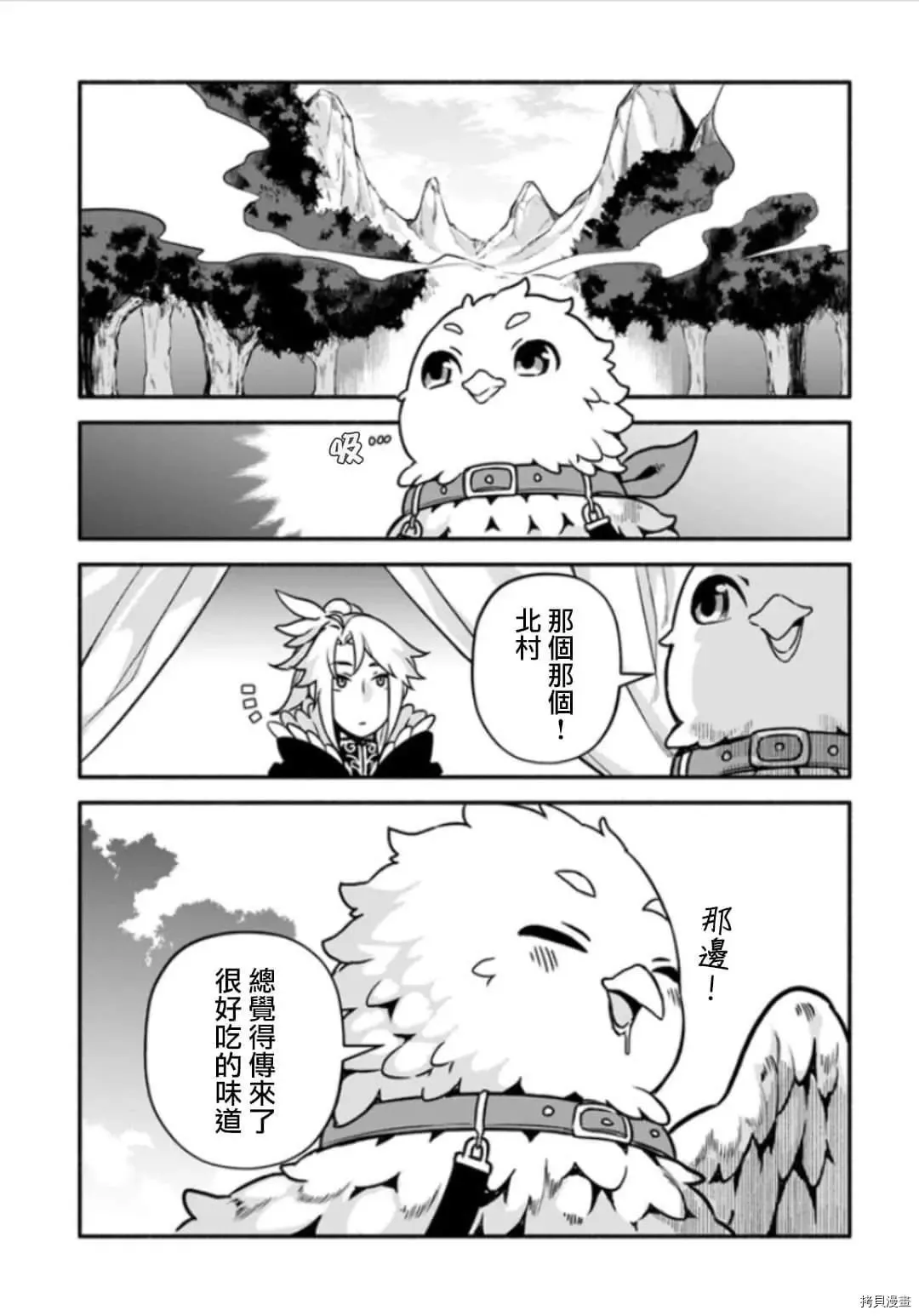 第28话 神鸟的圣人 第19页