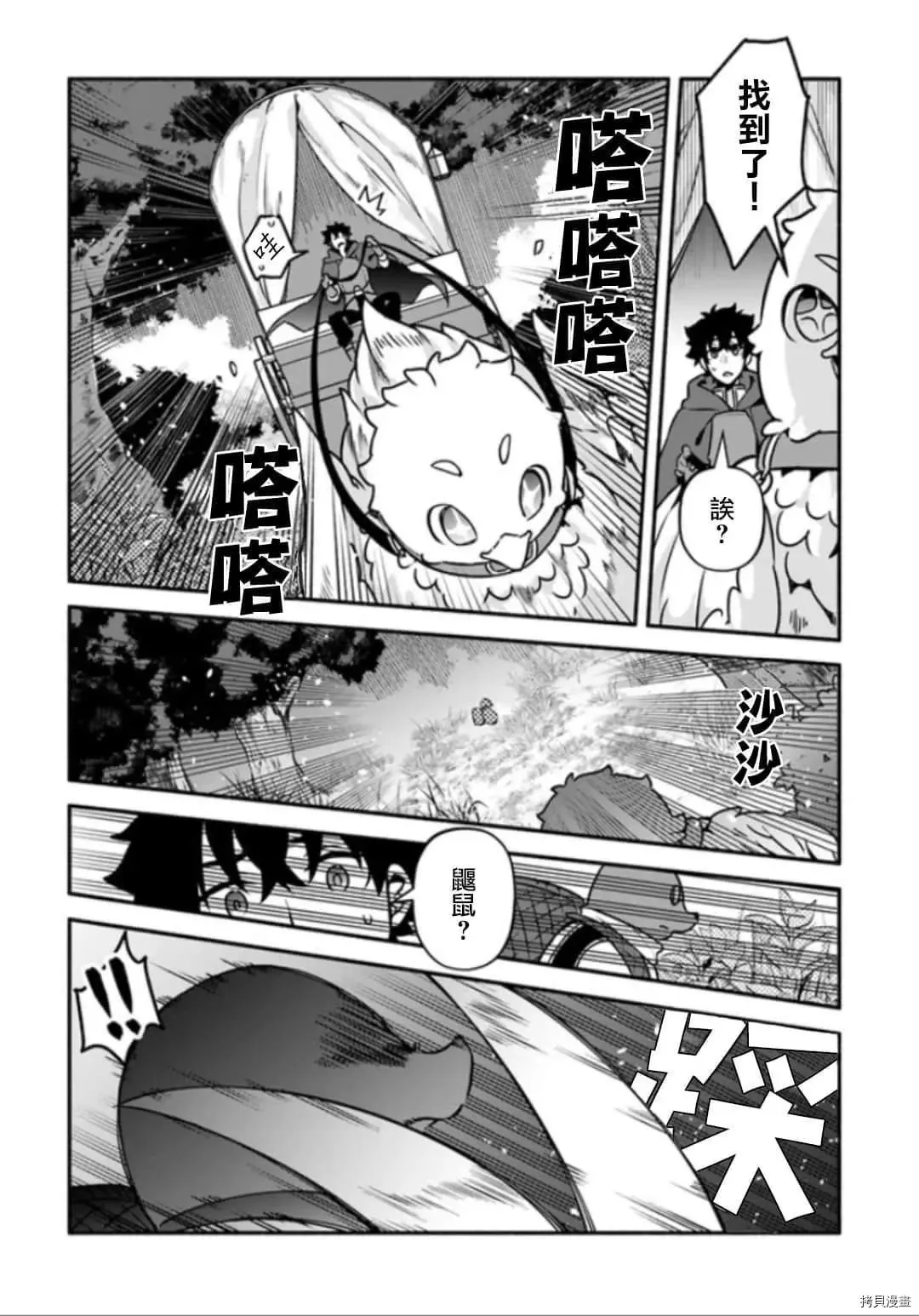第28话 神鸟的圣人 第22页