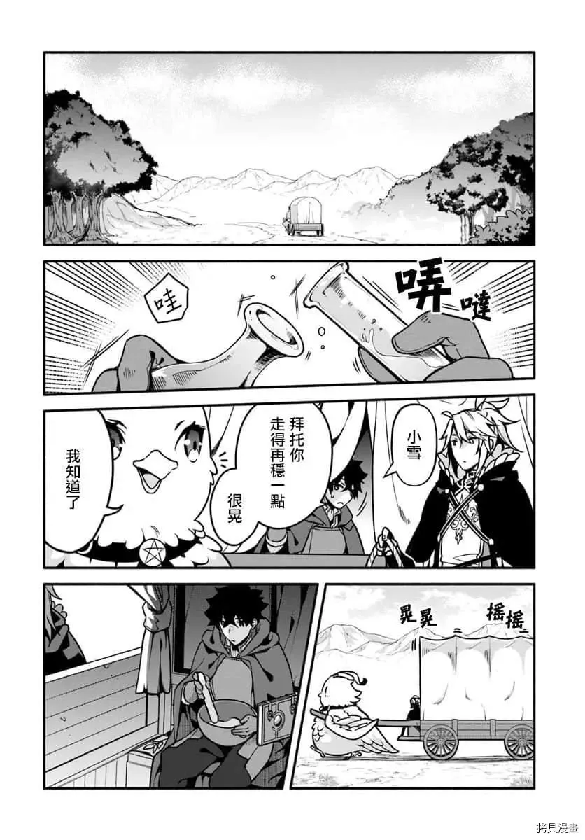 第27话 懒猪 第2页
