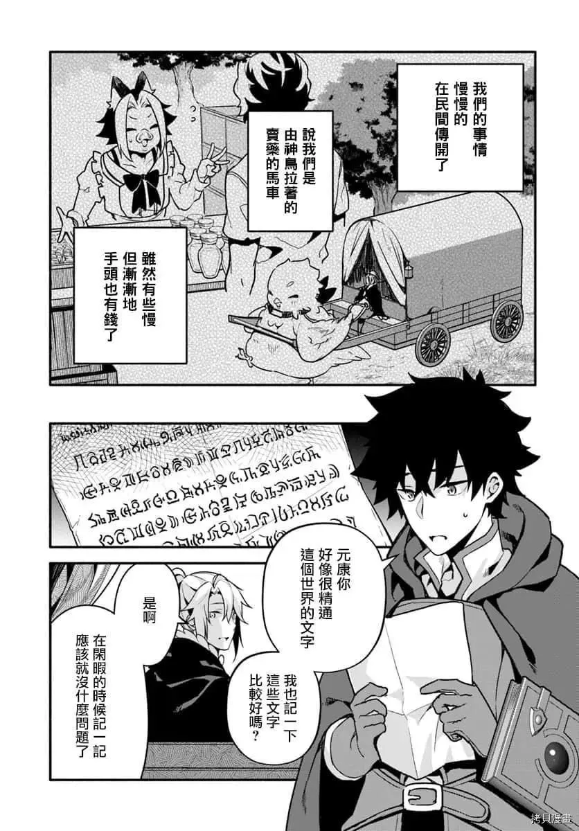 第27话 懒猪 第3页