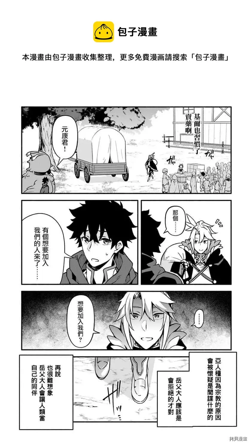第27话 懒猪 第5页