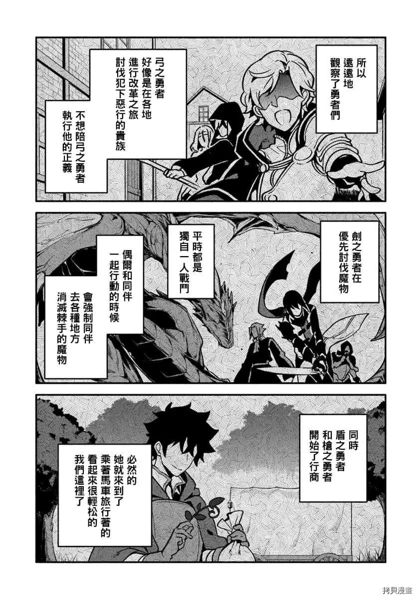 第27话 懒猪 第11页