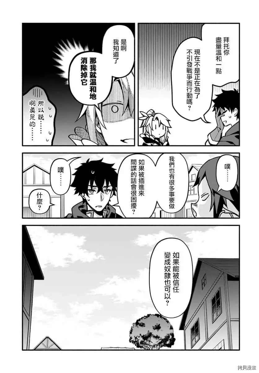 第27话 懒猪 第13页
