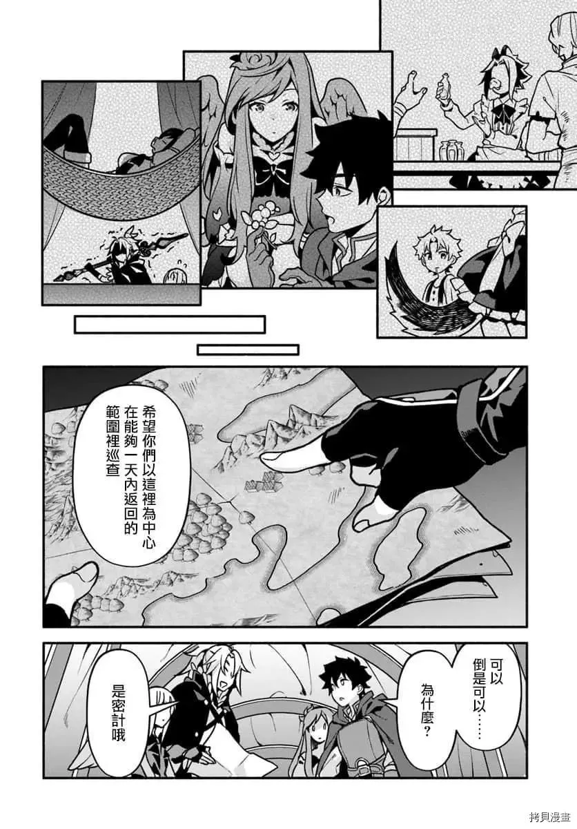 第27话 懒猪 第15页