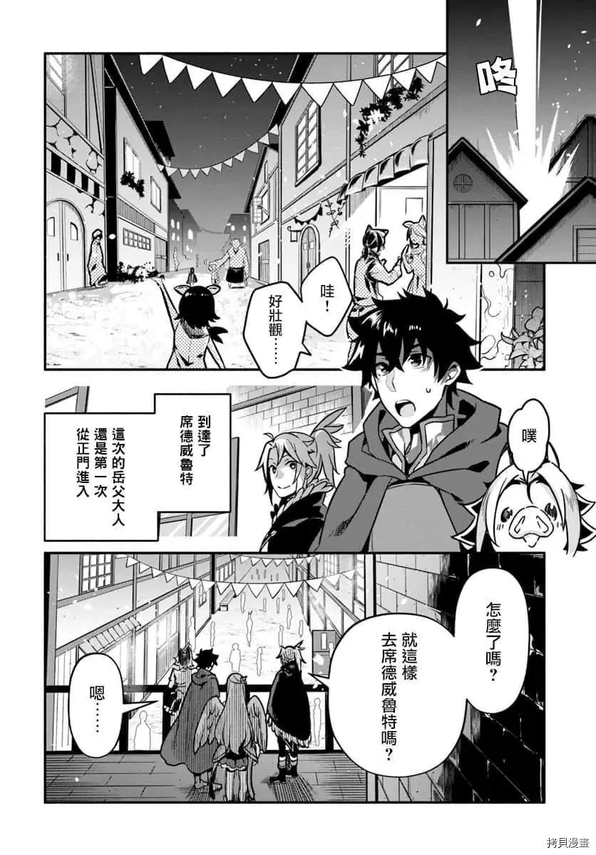 第27话 懒猪 第19页