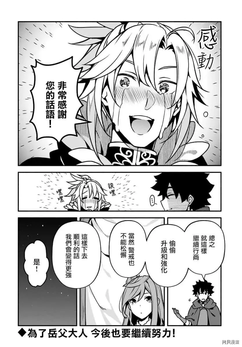 第27话 懒猪 第27页