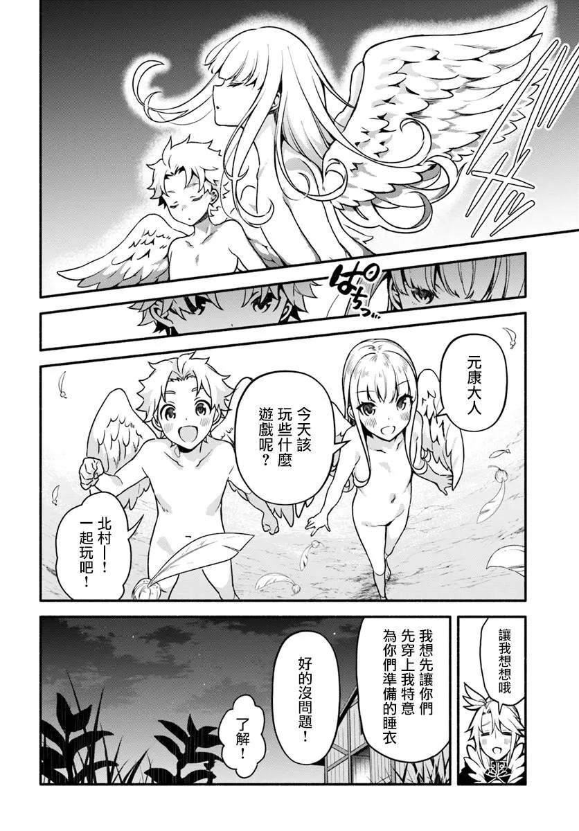 第26话 第2页