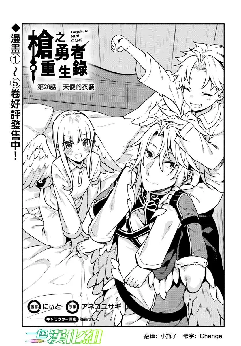 第26话 第3页