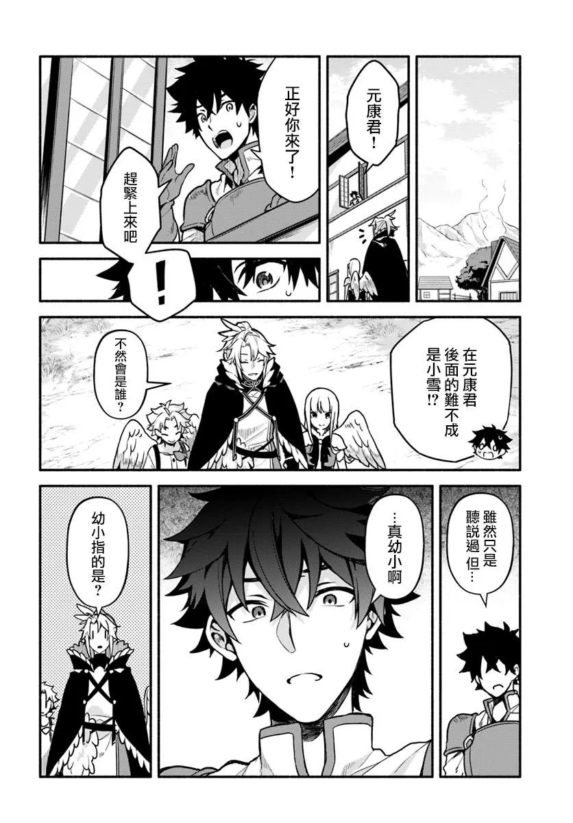 第26话 第4页
